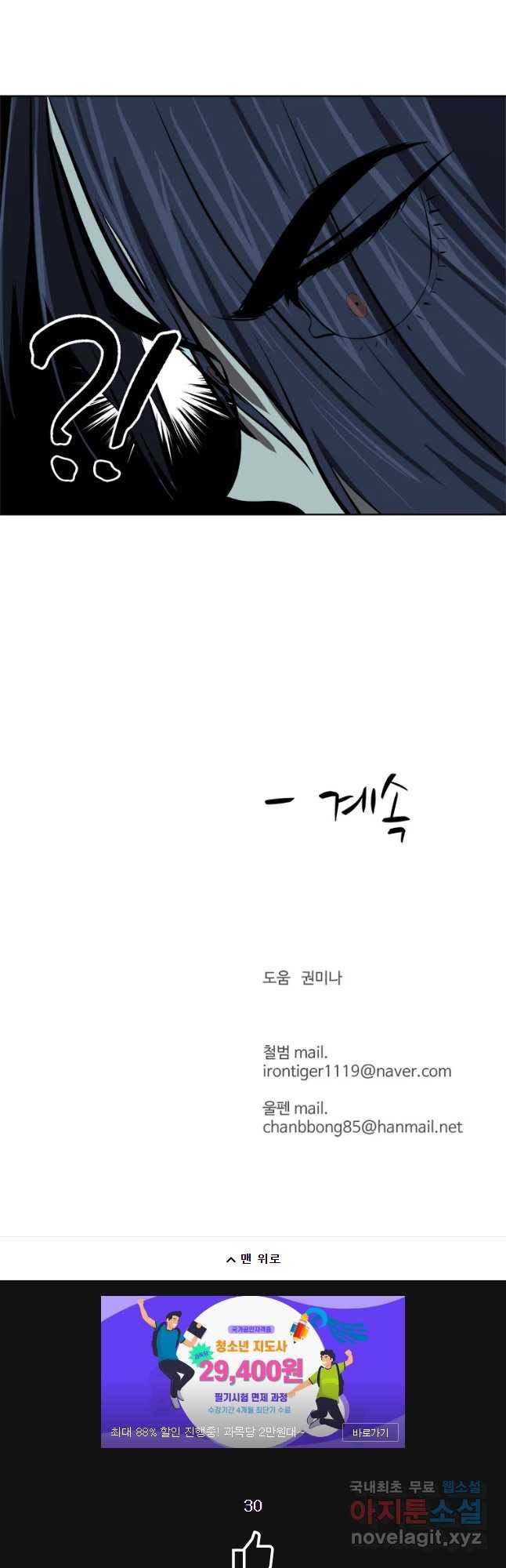 허약선생 65화 55