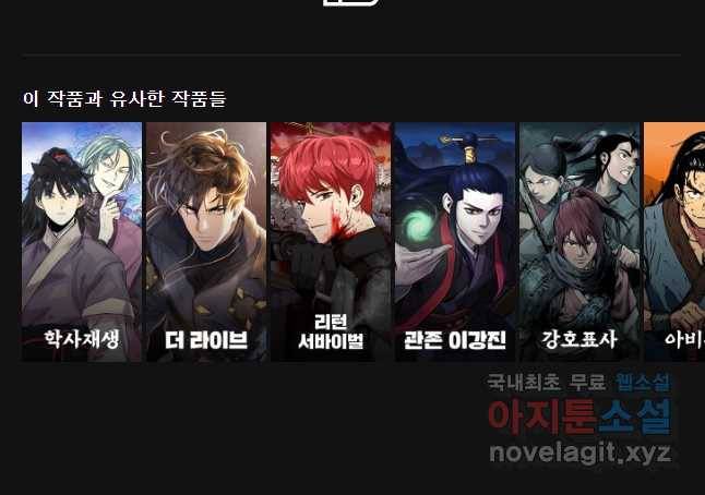 허약선생 65화 56