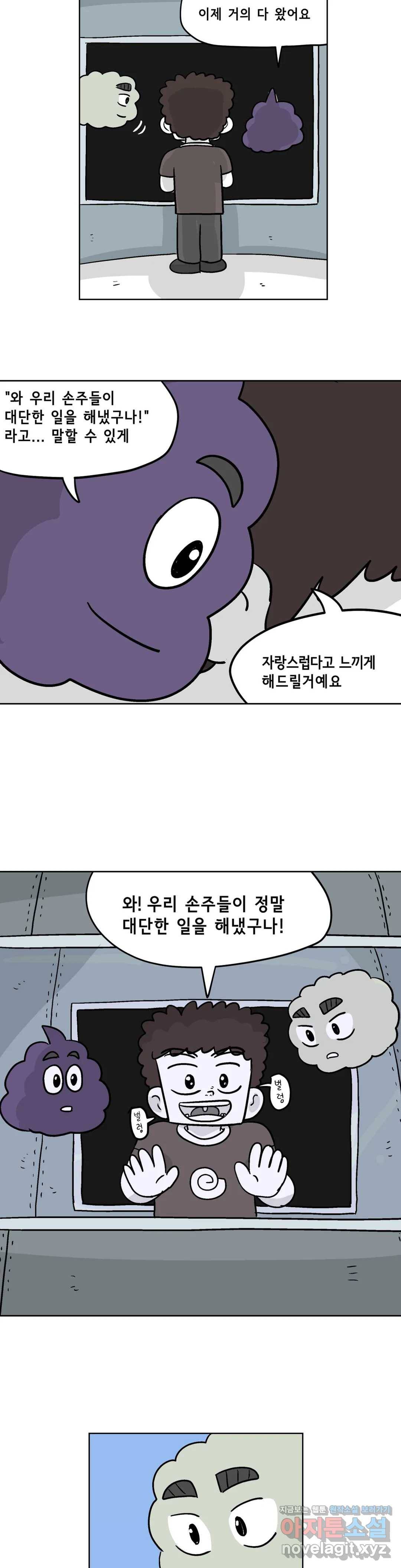 백억년을 자는 남자 158화 65536일 후 - 6부 1화 5