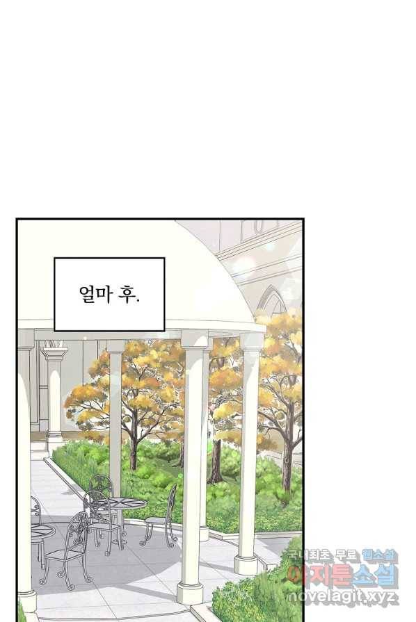 악당의 누나는 오늘도 고통받고 2화 1
