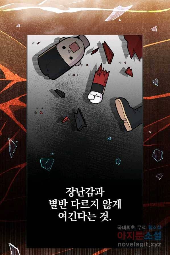 악당의 누나는 오늘도 고통받고 2화 14