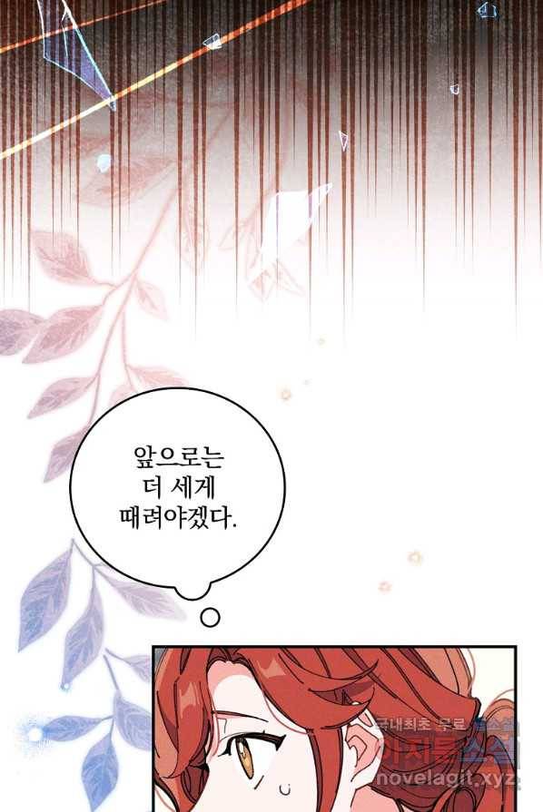 악당의 누나는 오늘도 고통받고 2화 15