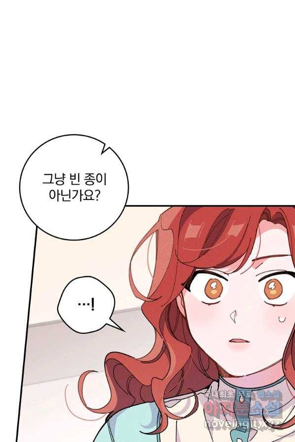 악당의 누나는 오늘도 고통받고 2화 35