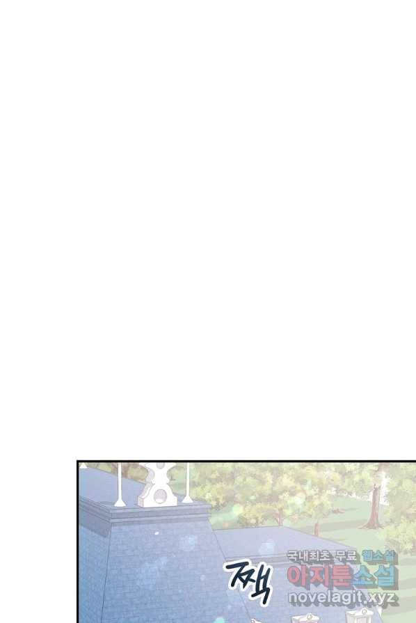 악당의 누나는 오늘도 고통받고 2화 64