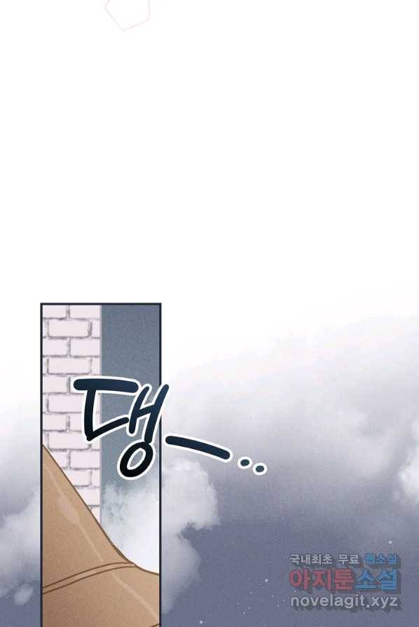 악당의 누나는 오늘도 고통받고 2화 76
