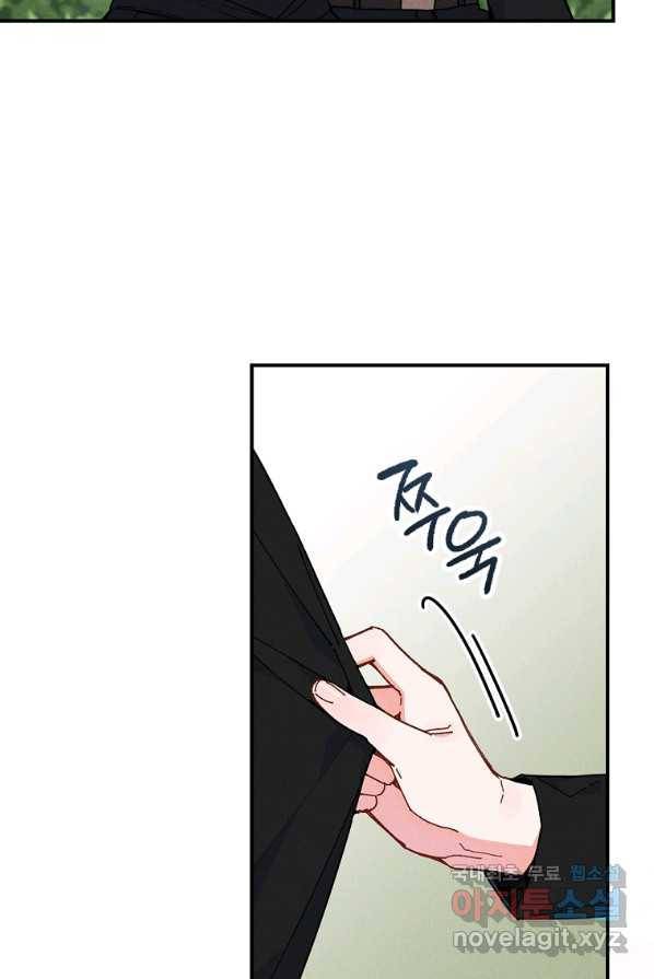 악당의 누나는 오늘도 고통받고 2화 80