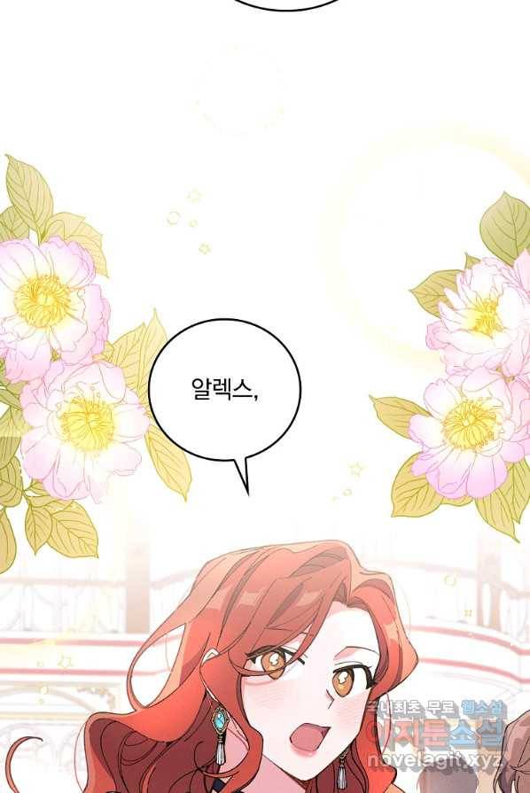 악당의 누나는 오늘도 고통받고 2화 93