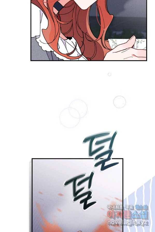 악당의 누나는 오늘도 고통받고 2화 97