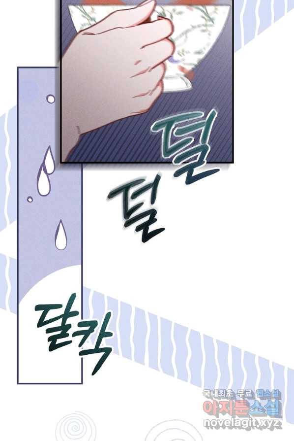 악당의 누나는 오늘도 고통받고 2화 98
