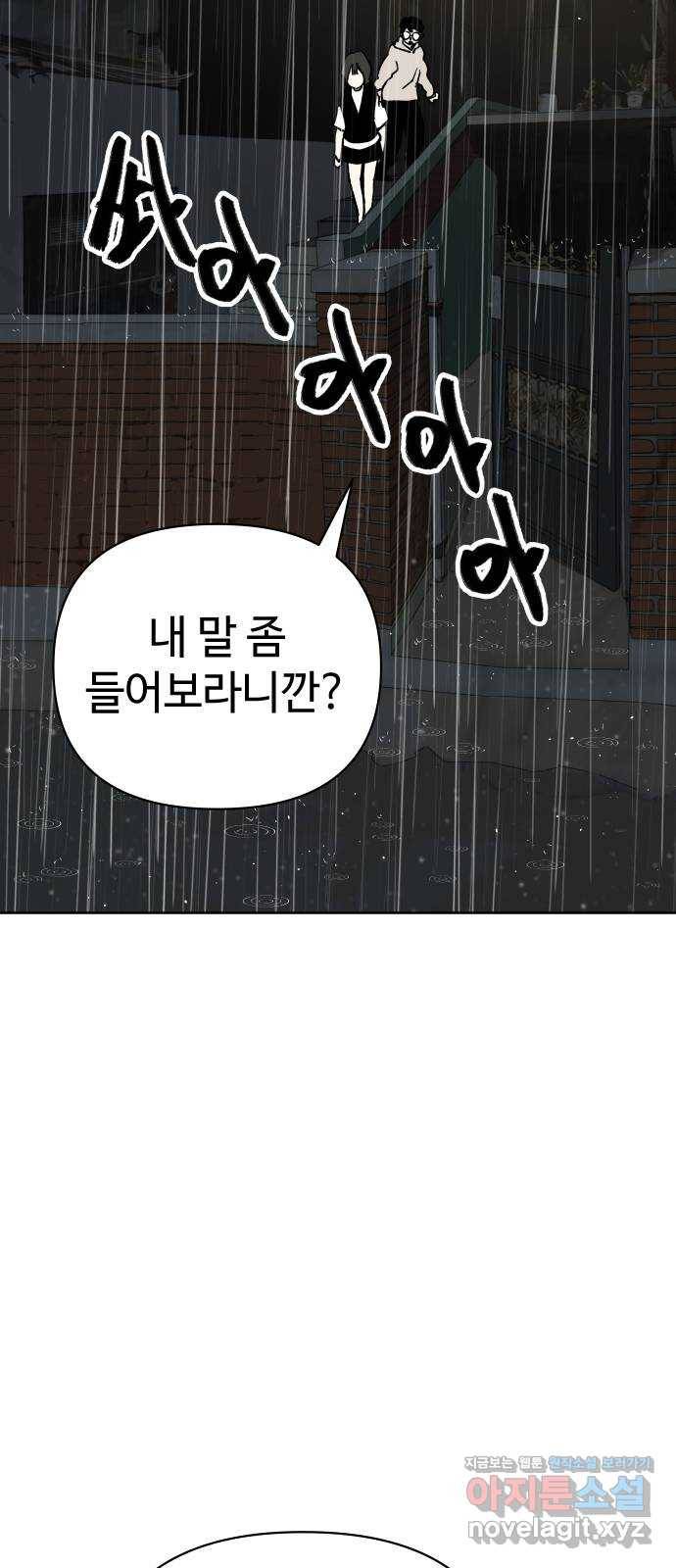 2-3승강장 50화 2
