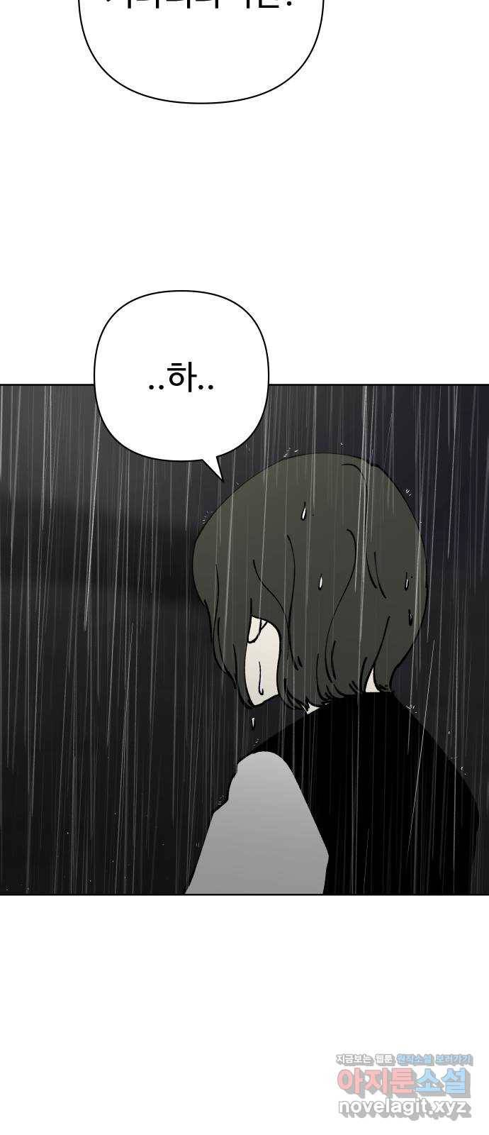 2-3승강장 50화 5
