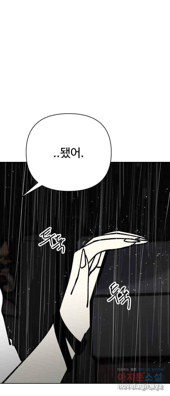 2-3승강장 50화 7