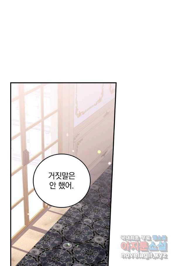 악당의 누나는 오늘도 고통받고 15화 1