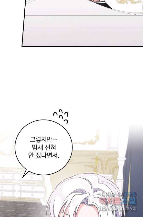 악당의 누나는 오늘도 고통받고 15화 3