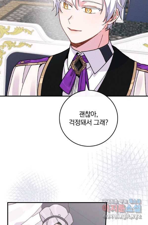 악당의 누나는 오늘도 고통받고 15화 4