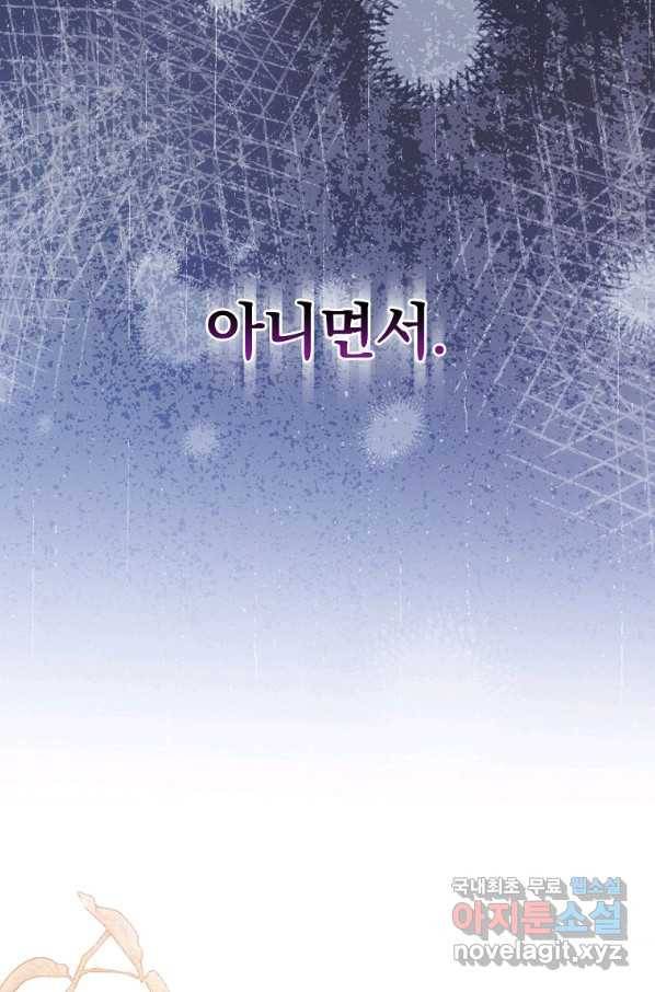 악당의 누나는 오늘도 고통받고 15화 7
