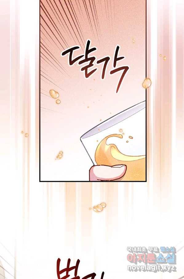 악당의 누나는 오늘도 고통받고 15화 13