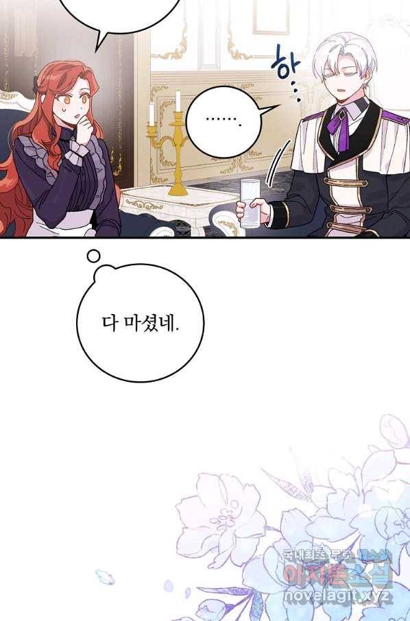 악당의 누나는 오늘도 고통받고 15화 15