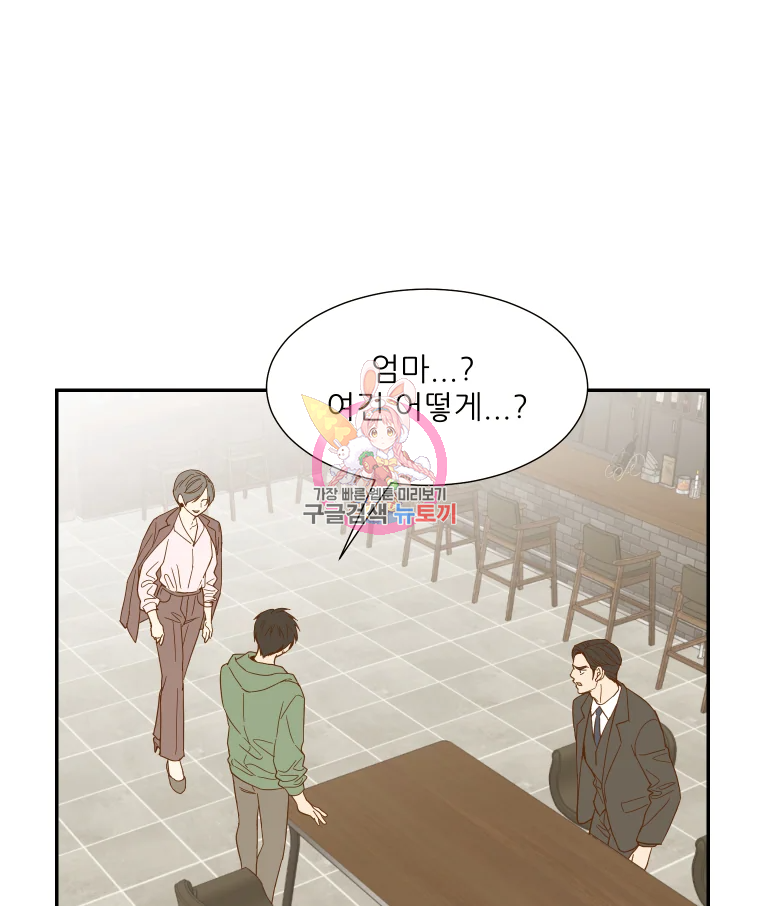 선택은 하나 57화 1