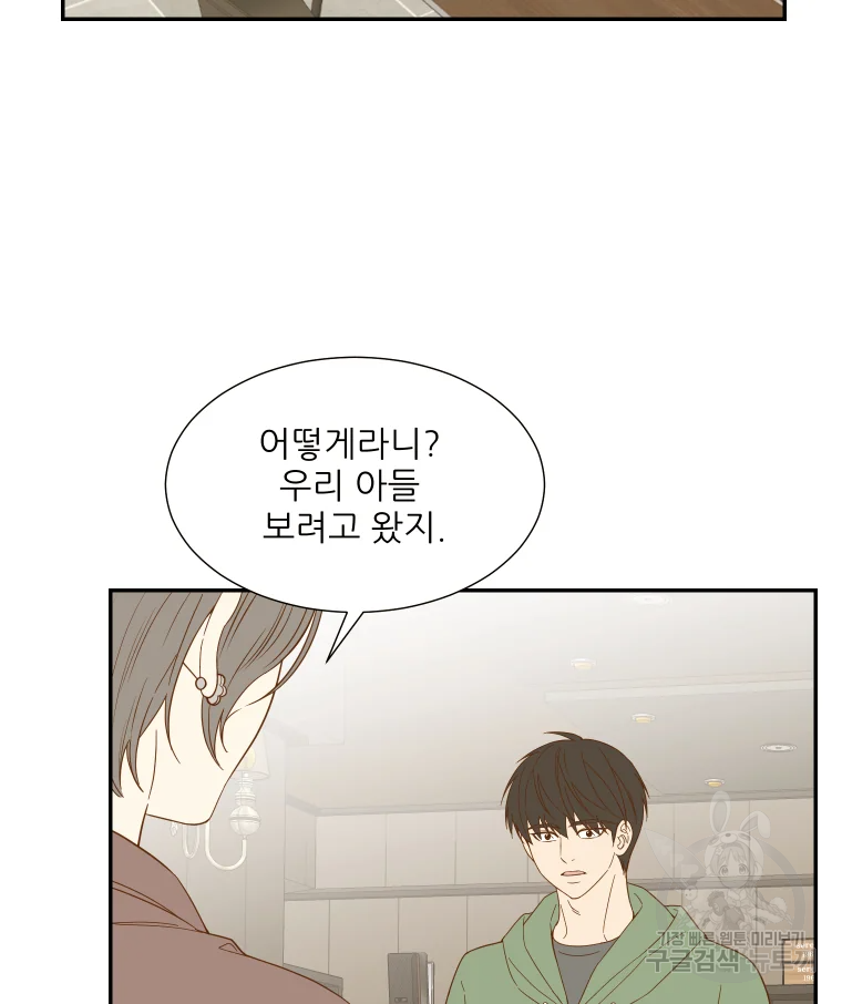 선택은 하나 57화 2