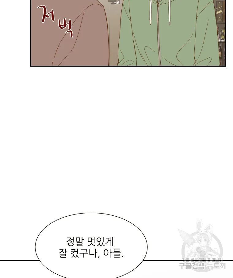 선택은 하나 57화 3