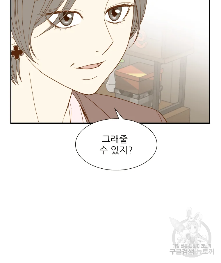 선택은 하나 57화 6