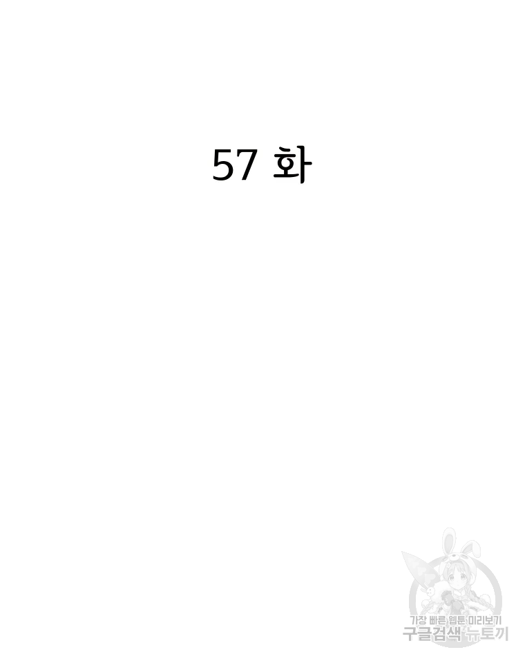 선택은 하나 57화 9