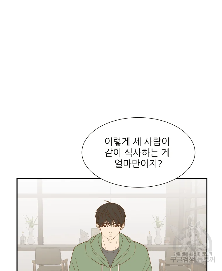 선택은 하나 57화 10