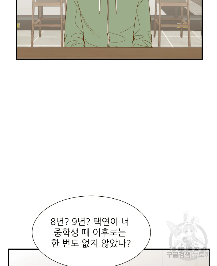 선택은 하나 57화 11