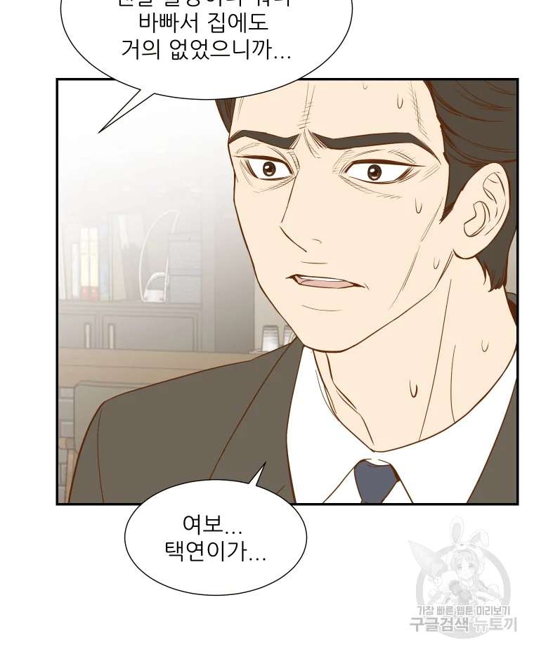 선택은 하나 57화 13