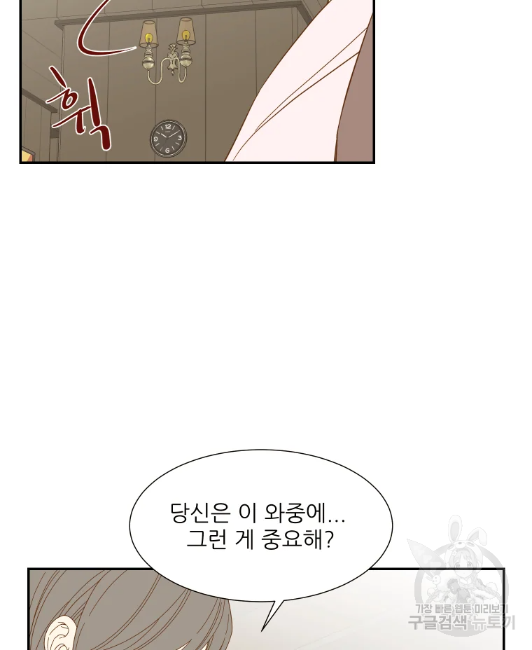 선택은 하나 57화 15