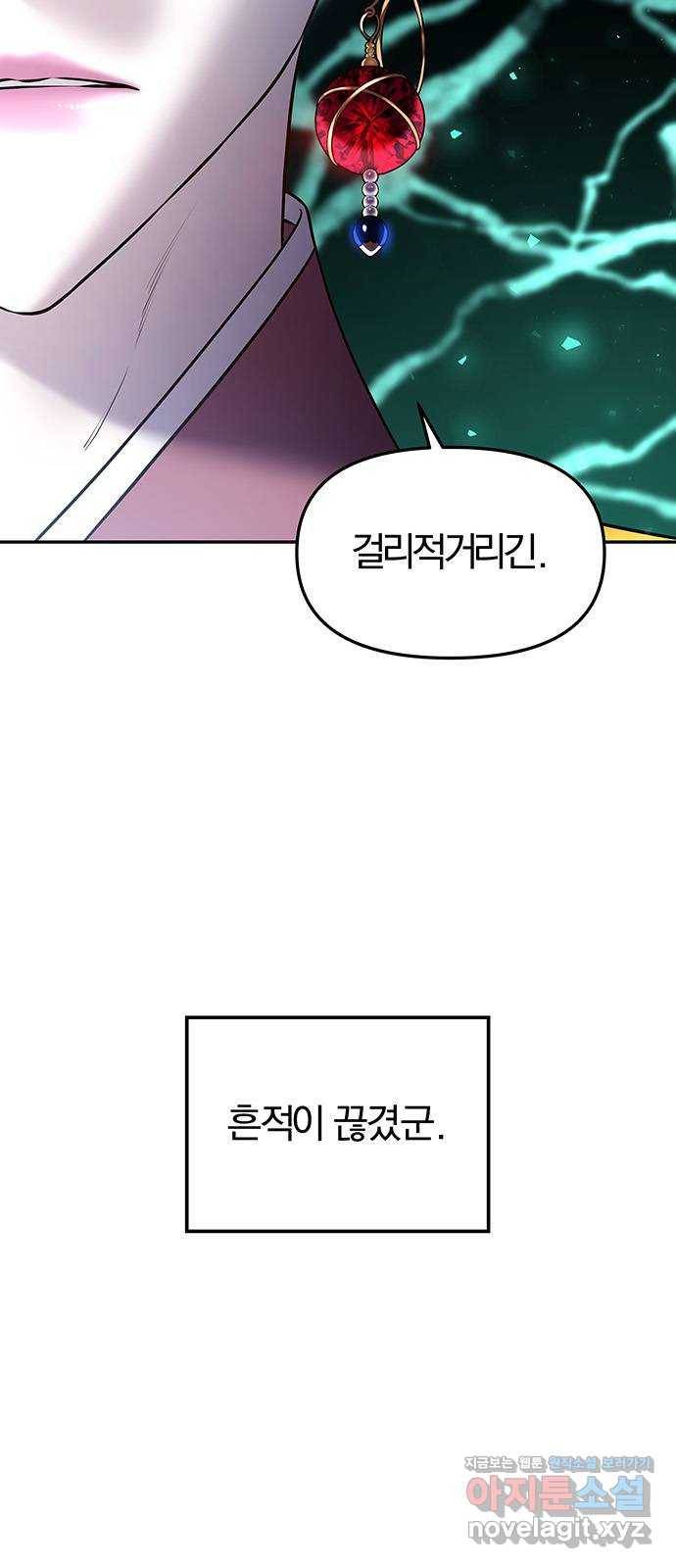 묘령의 황자 21화 삼라미궁 (4) 5