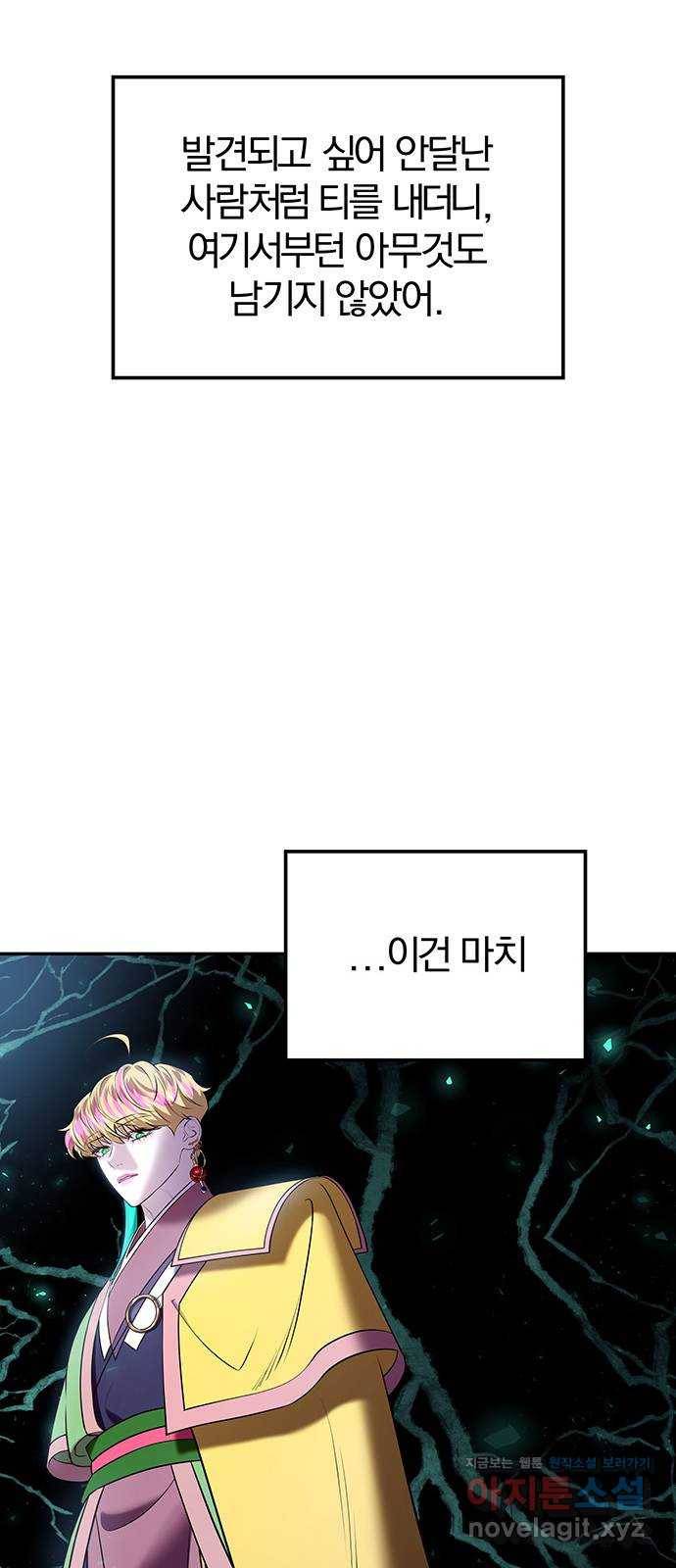 묘령의 황자 21화 삼라미궁 (4) 6