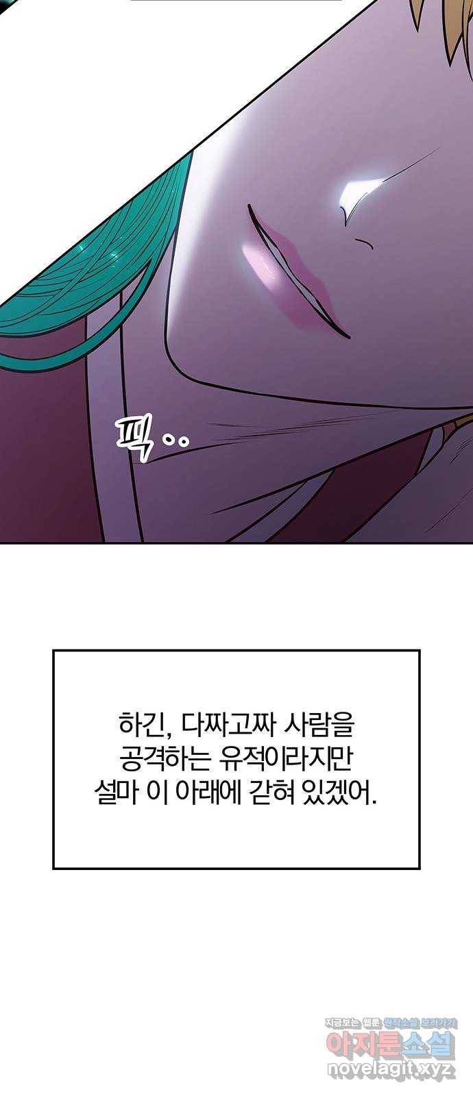 묘령의 황자 21화 삼라미궁 (4) 9