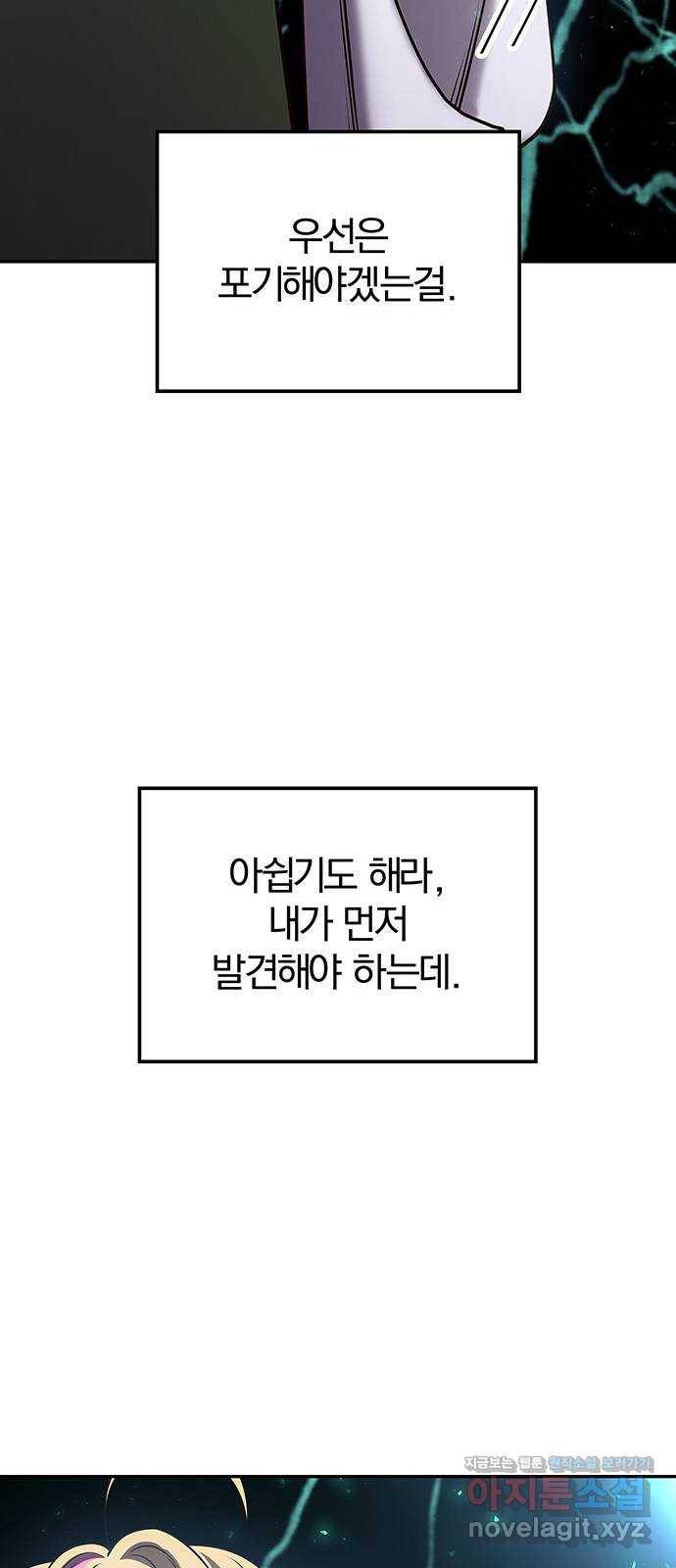 묘령의 황자 21화 삼라미궁 (4) 11