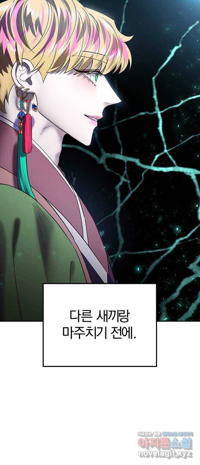 묘령의 황자 21화 삼라미궁 (4) 12