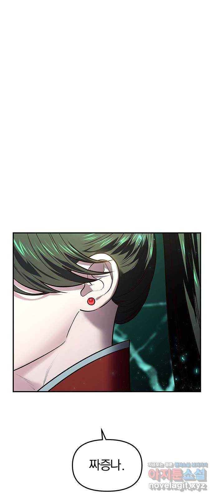 묘령의 황자 21화 삼라미궁 (4) 13
