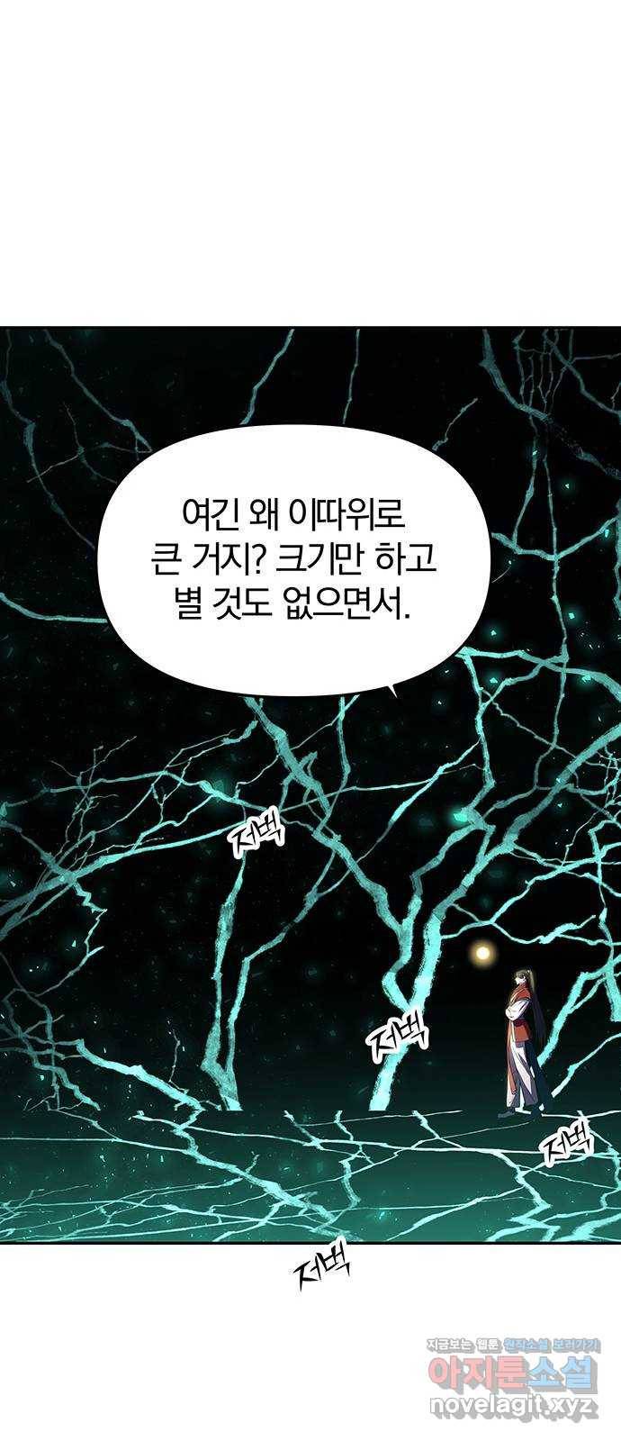 묘령의 황자 21화 삼라미궁 (4) 14