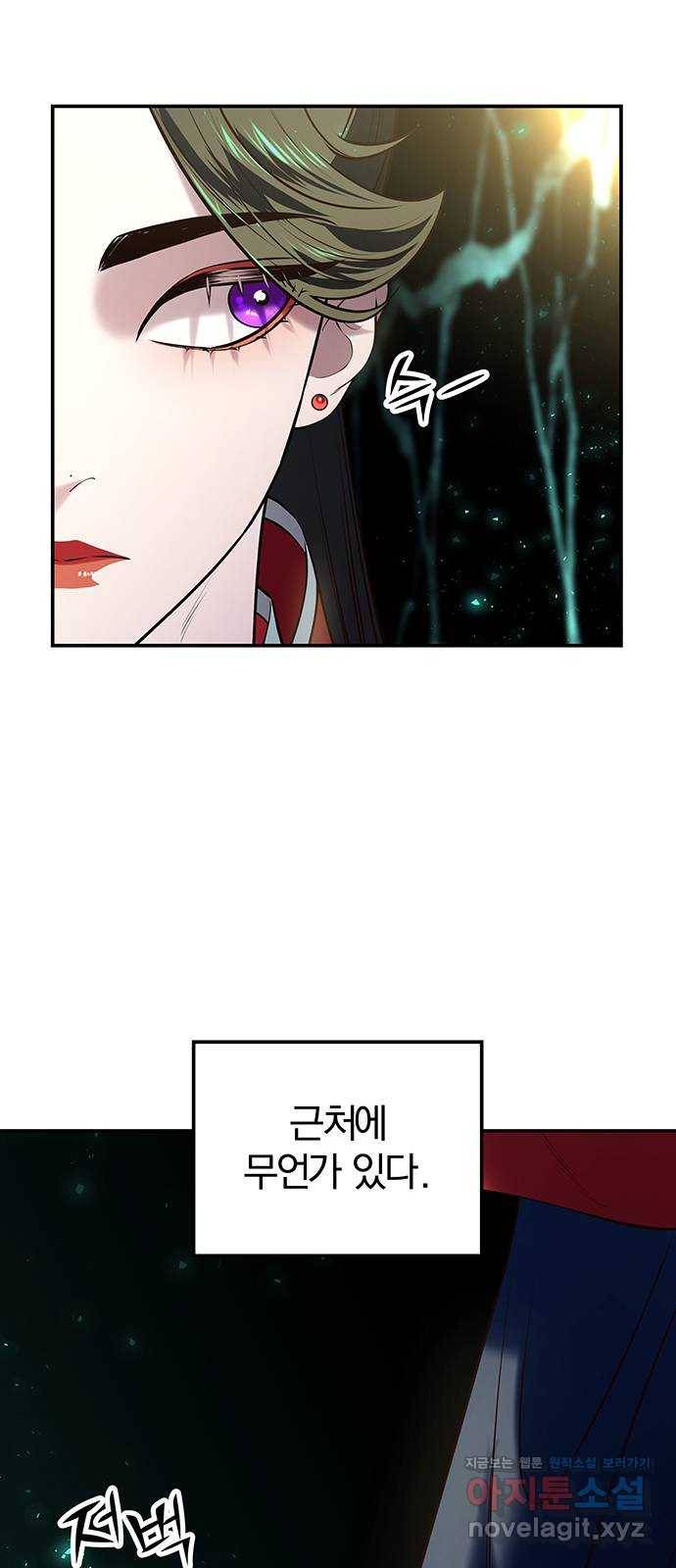 묘령의 황자 21화 삼라미궁 (4) 15