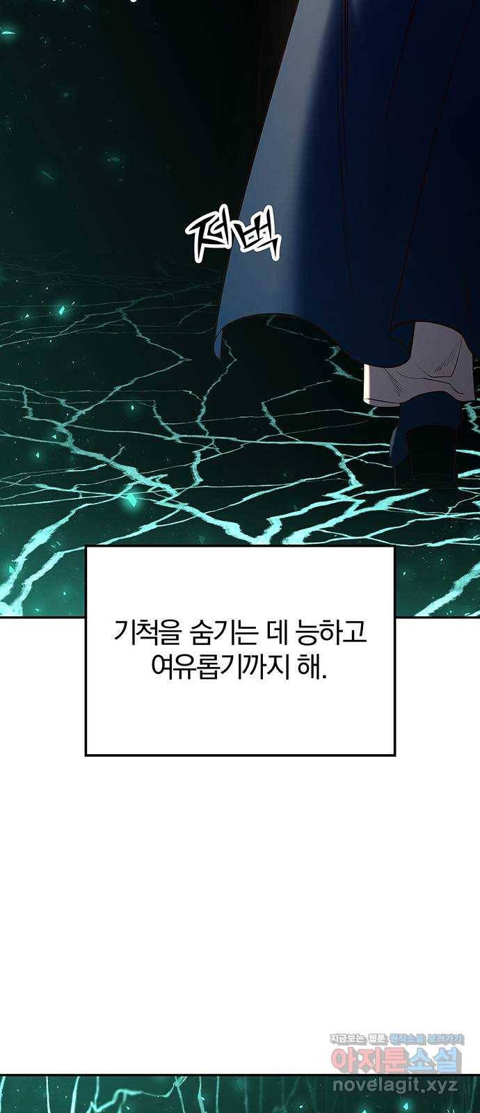 묘령의 황자 21화 삼라미궁 (4) 16