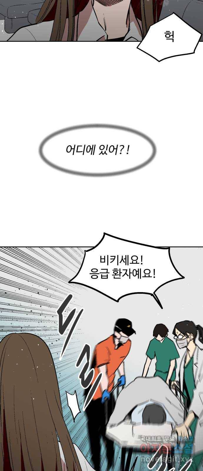 스트릿 워크아웃 31화 7