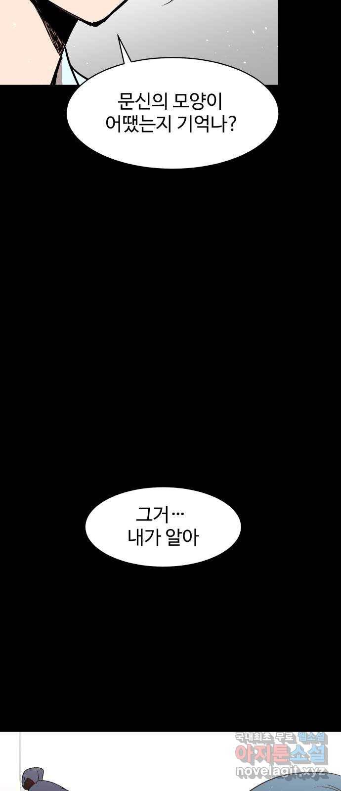 스트릿 워크아웃 31화 24