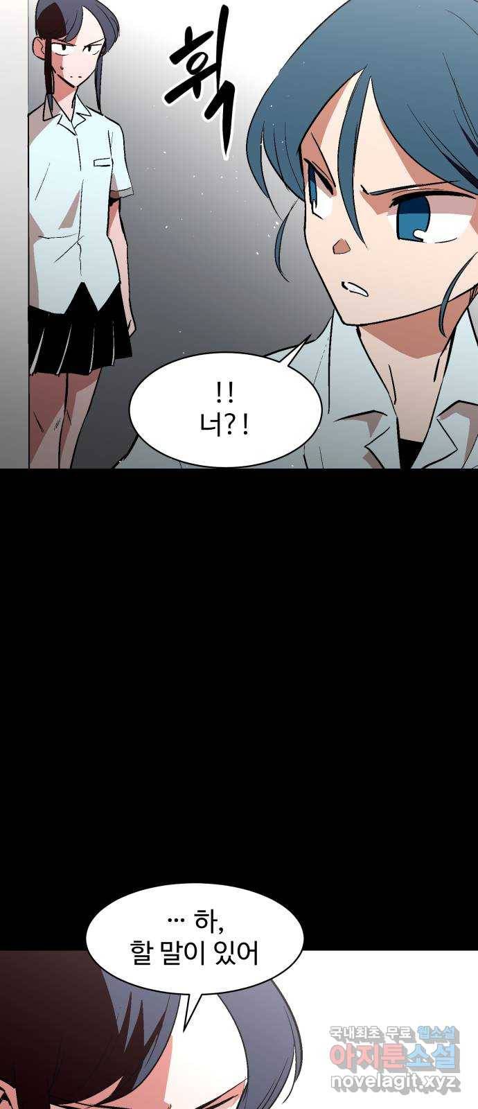 스트릿 워크아웃 31화 25