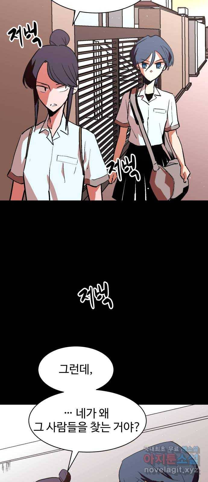 스트릿 워크아웃 31화 33
