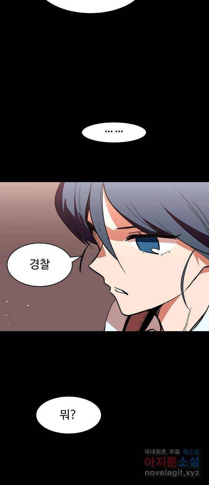 스트릿 워크아웃 31화 35