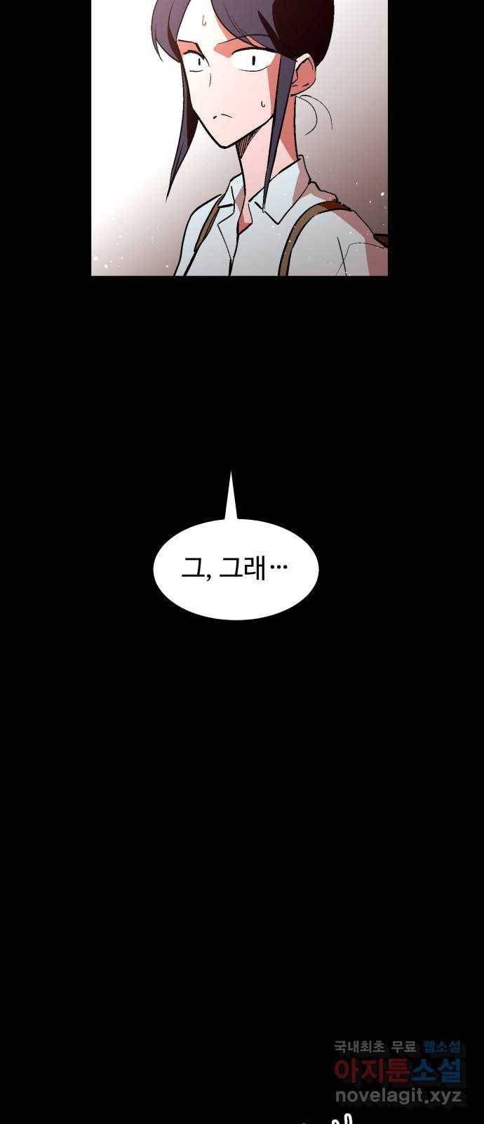 스트릿 워크아웃 31화 38