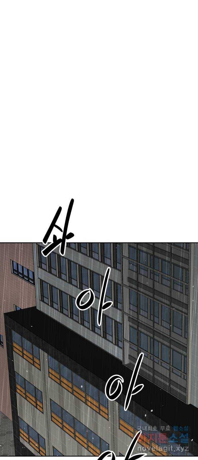 스트릿 워크아웃 31화 60