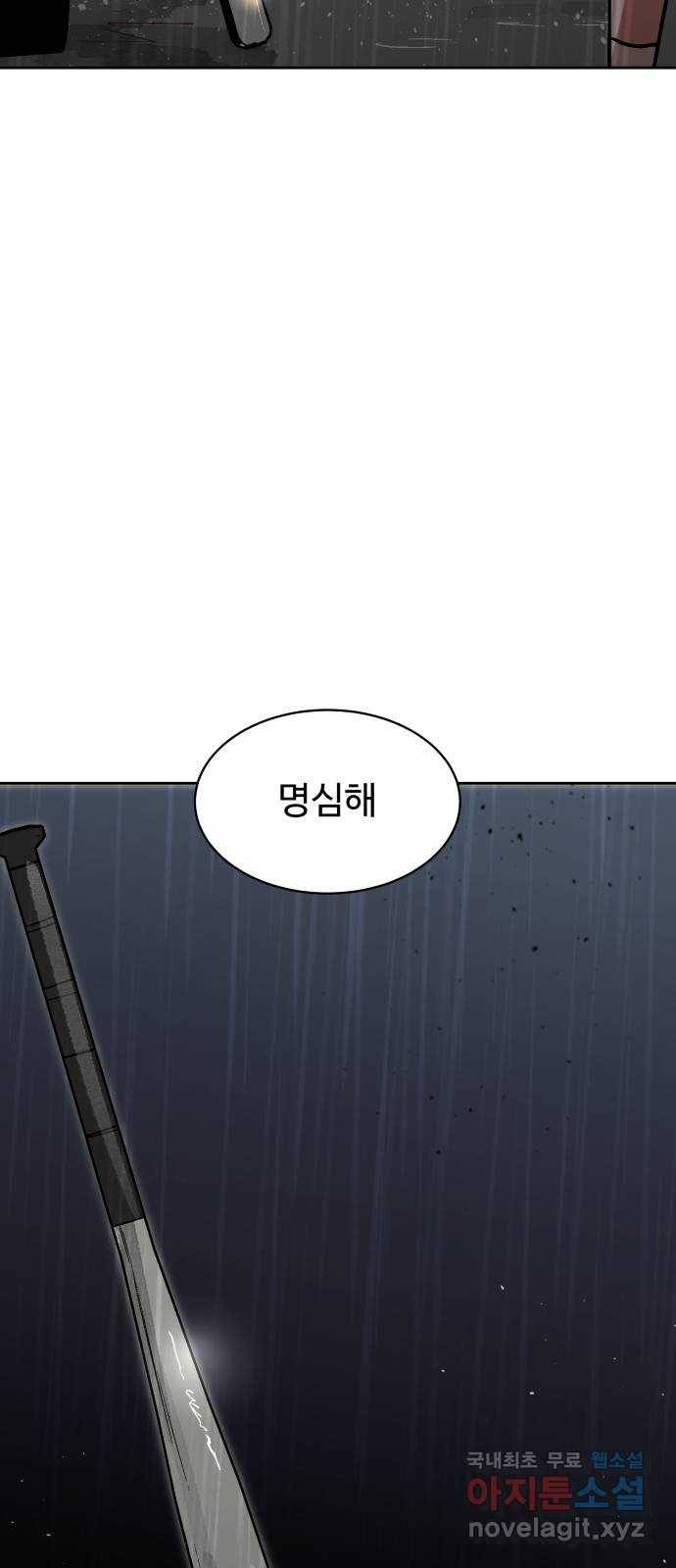 스트릿 워크아웃 31화 67