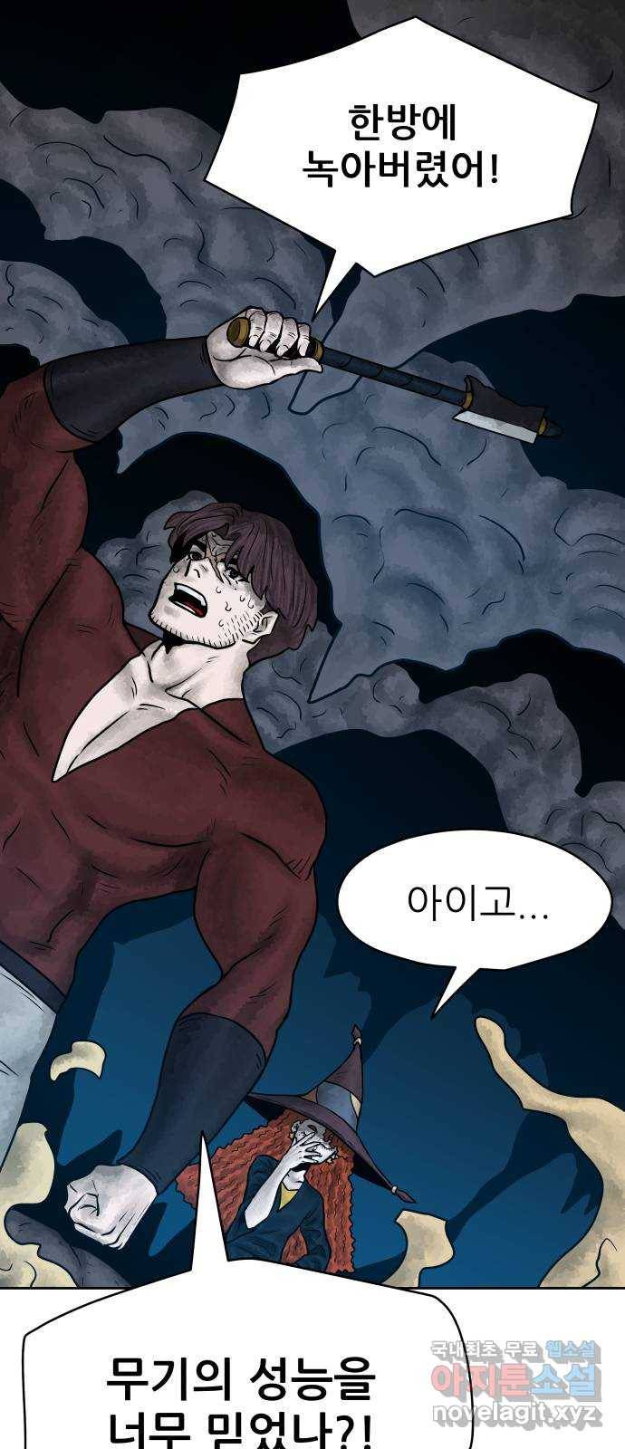 용사참수인 22화 1