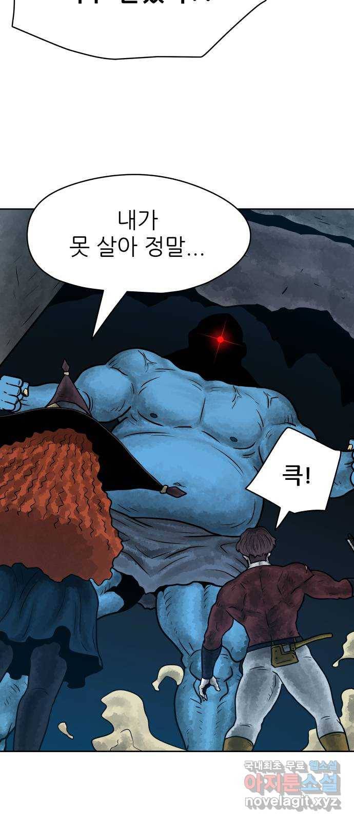 용사참수인 22화 2
